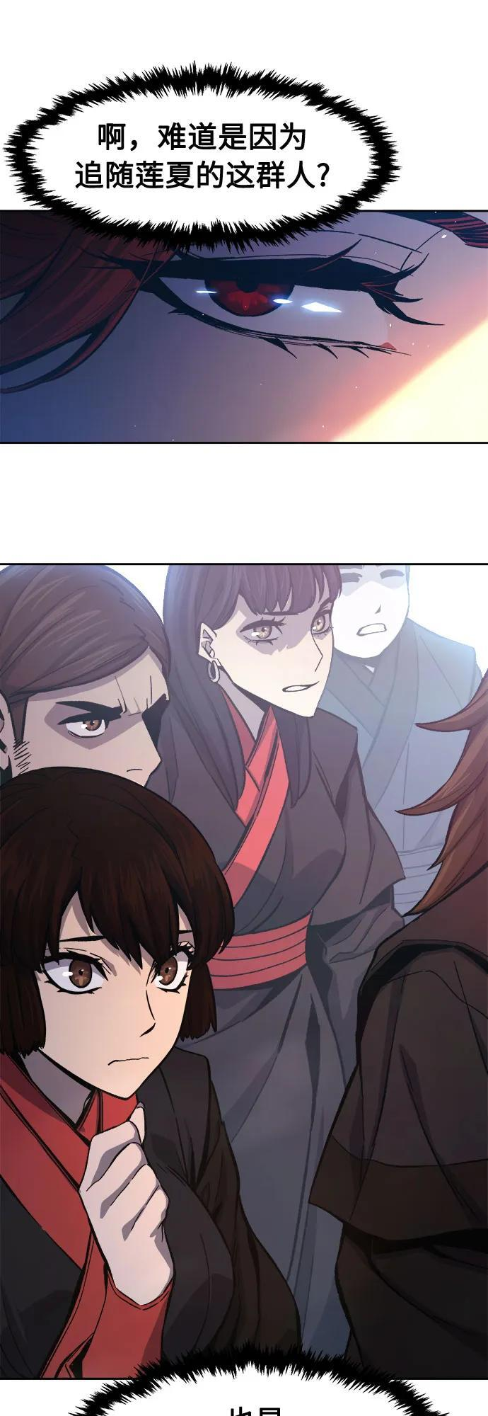 [第147话] 血魔(3) 第12页