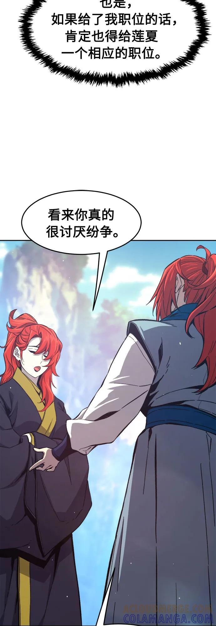 [第147话] 血魔(3) 第13页