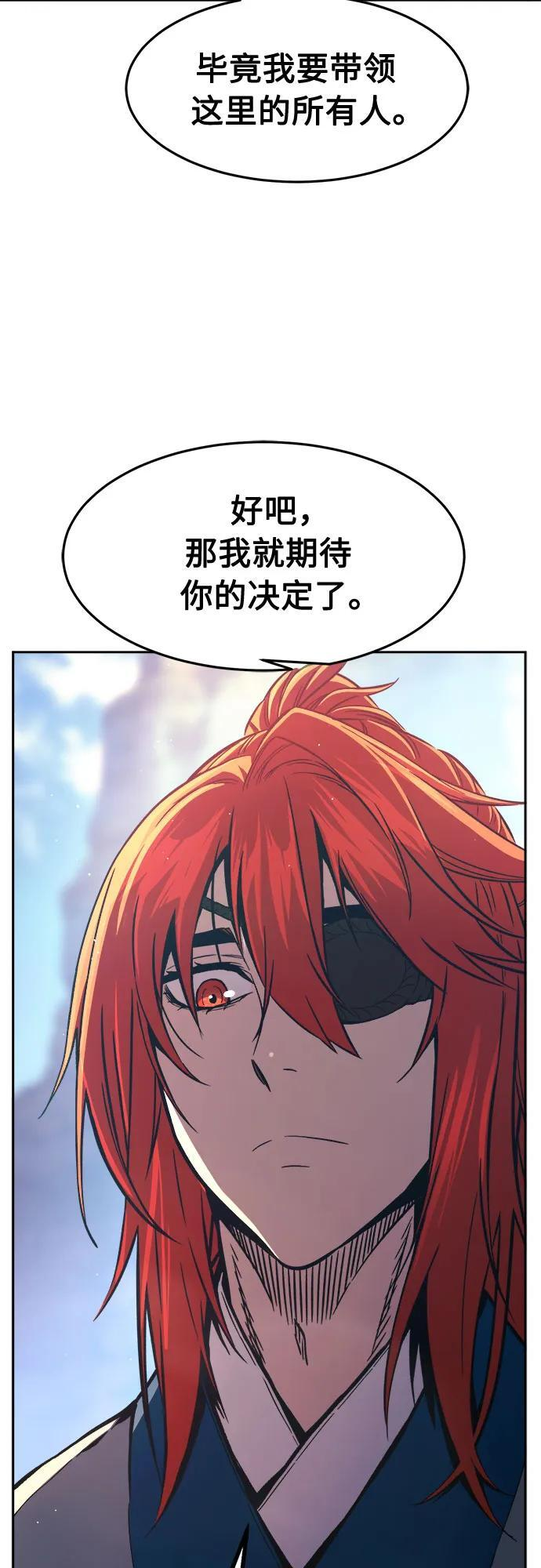 [第147话] 血魔(3) 第14页