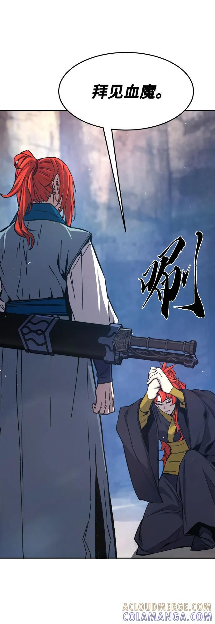 [第147话] 血魔(3) 第16页