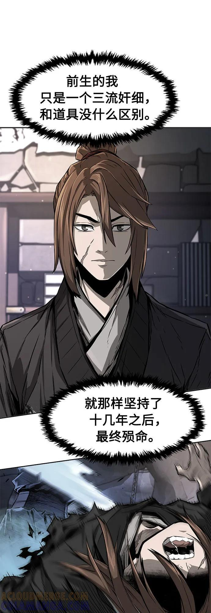 [第147话] 血魔(3) 第22页