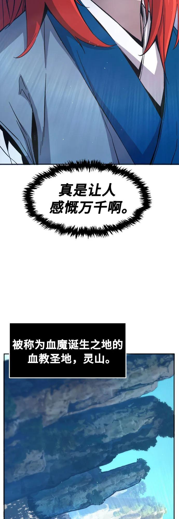 [第147话] 血魔(3) 第24页