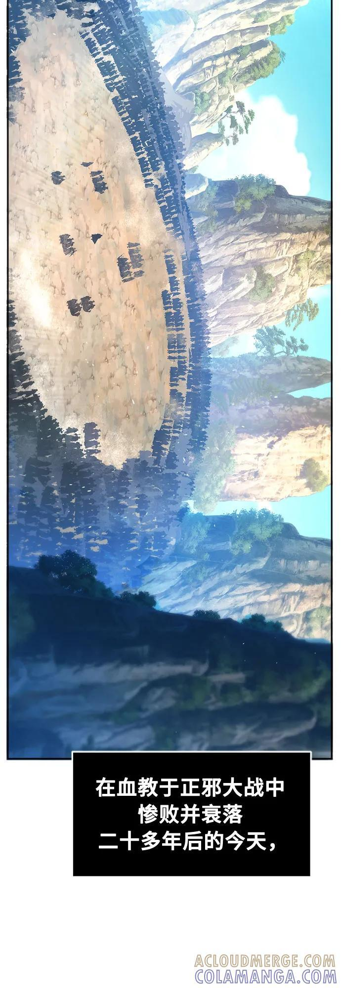 [第147话] 血魔(3) 第25页