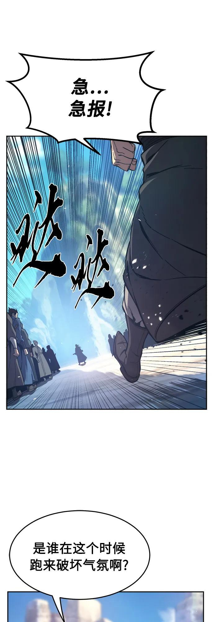 [第147话] 血魔(3) 第29页