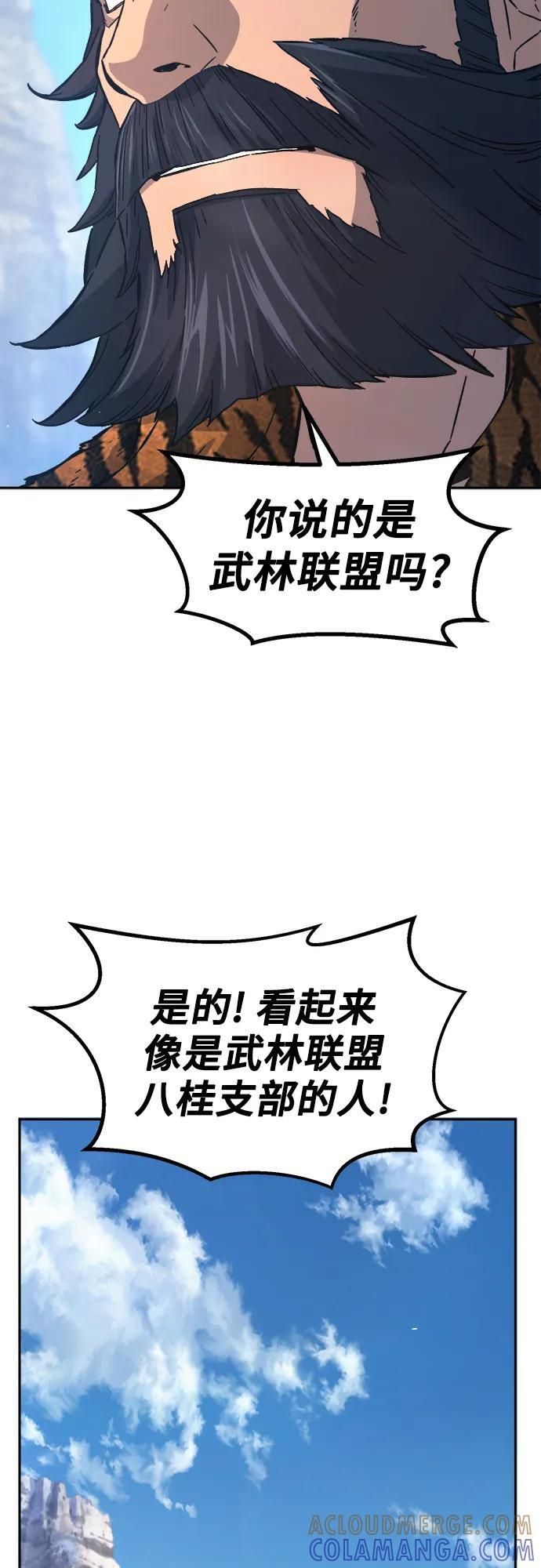 [第147话] 血魔(3) 第31页