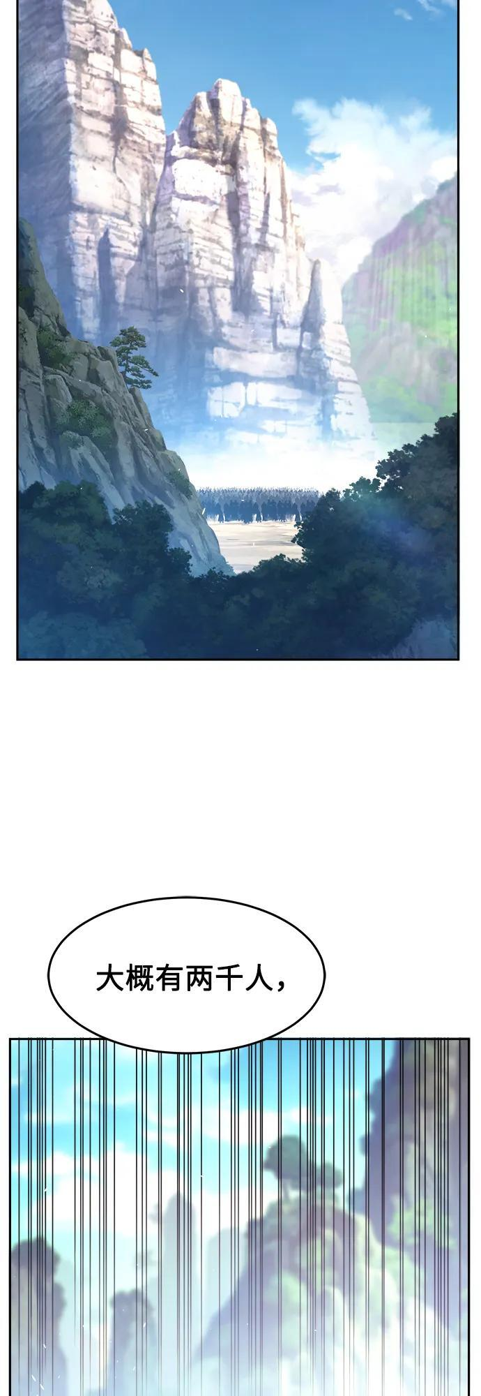 [第147话] 血魔(3) 第32页
