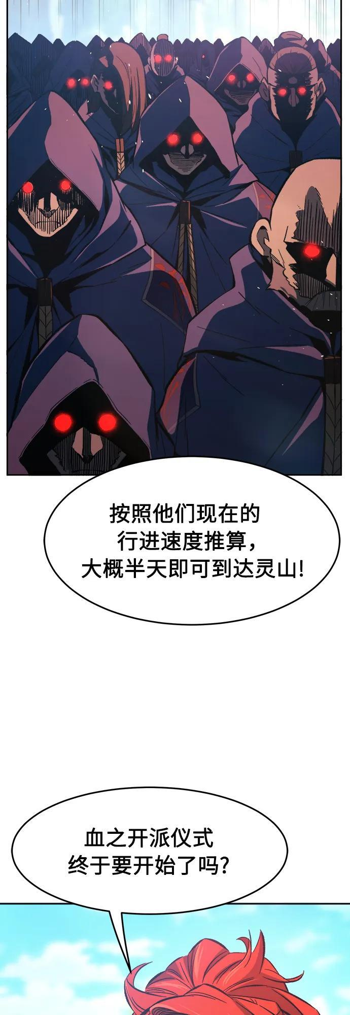 [第147话] 血魔(3) 第33页