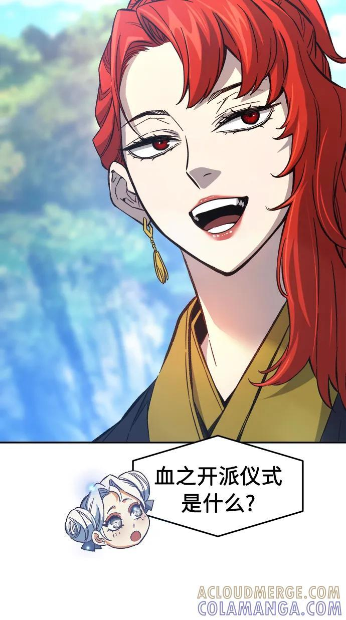 [第147话] 血魔(3) 第34页