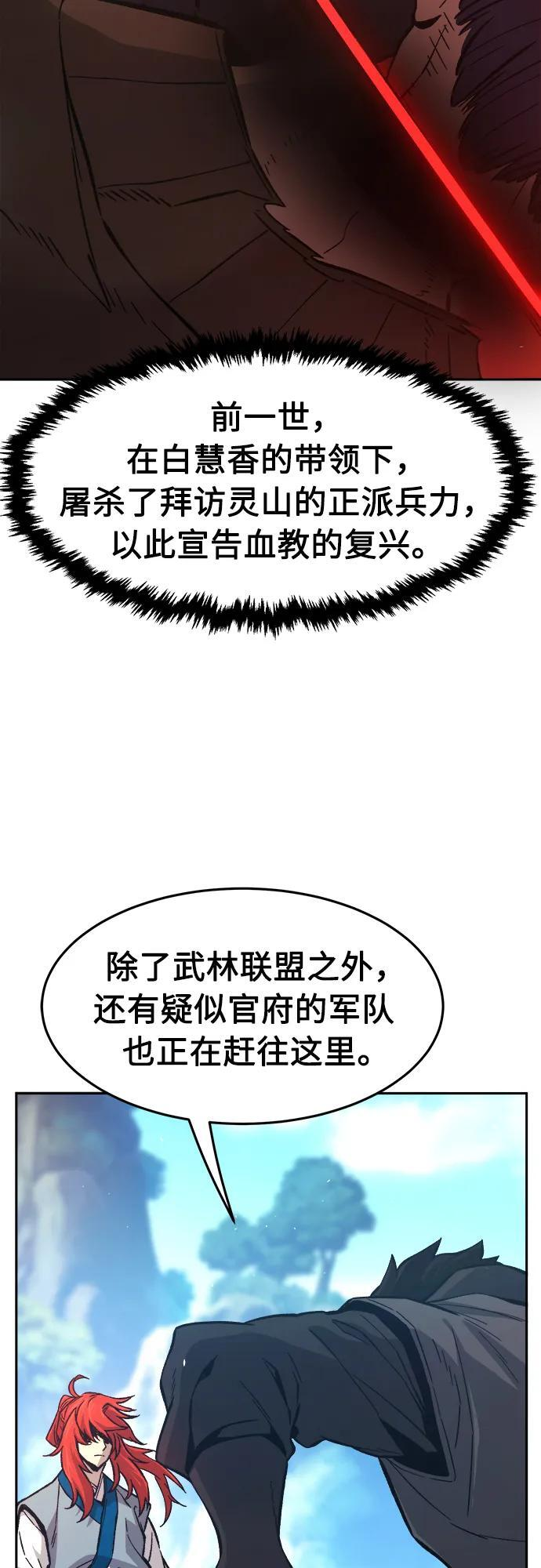 [第147话] 血魔(3) 第36页