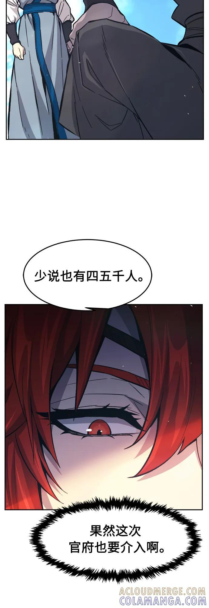 [第147话] 血魔(3) 第37页
