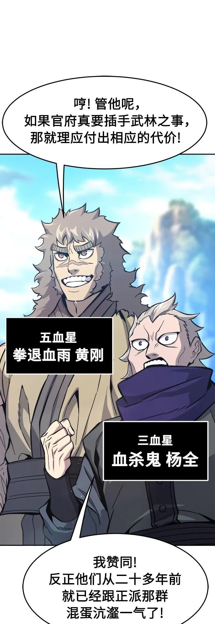 [第147话] 血魔(3) 第38页