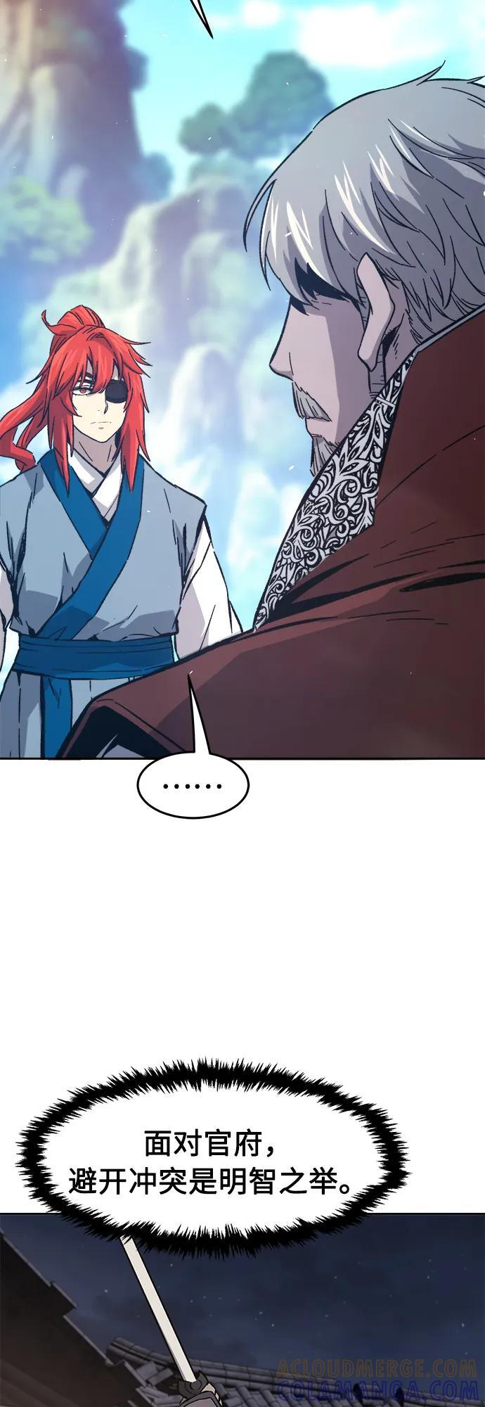 [第147话] 血魔(3) 第43页