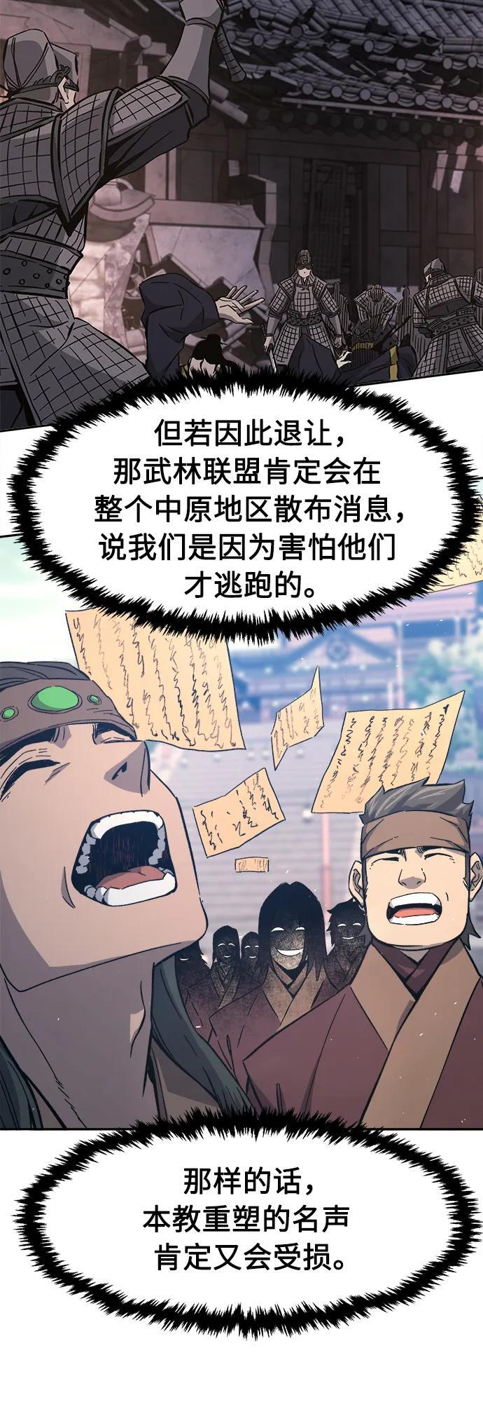 [第147话] 血魔(3) 第44页