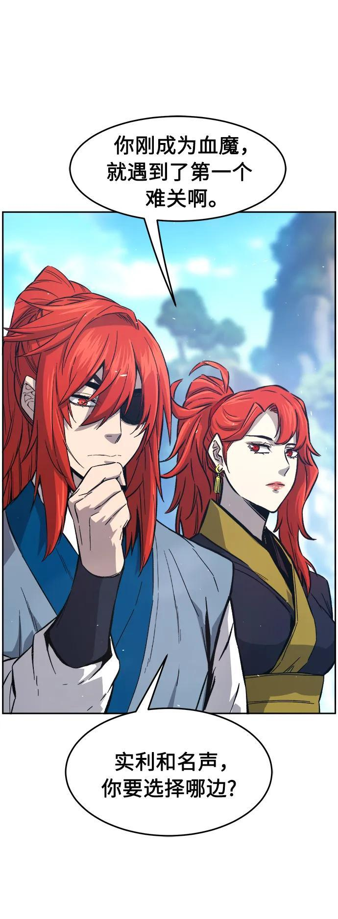 [第147话] 血魔(3) 第45页