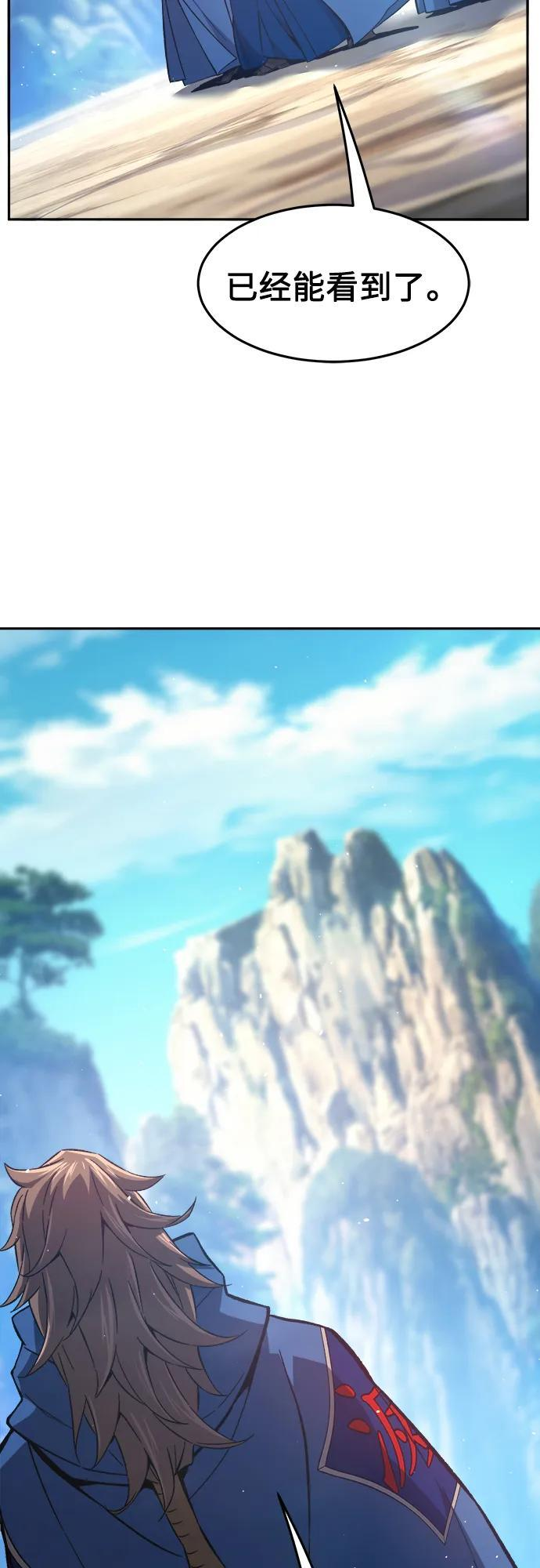 [第147话] 血魔(3) 第48页