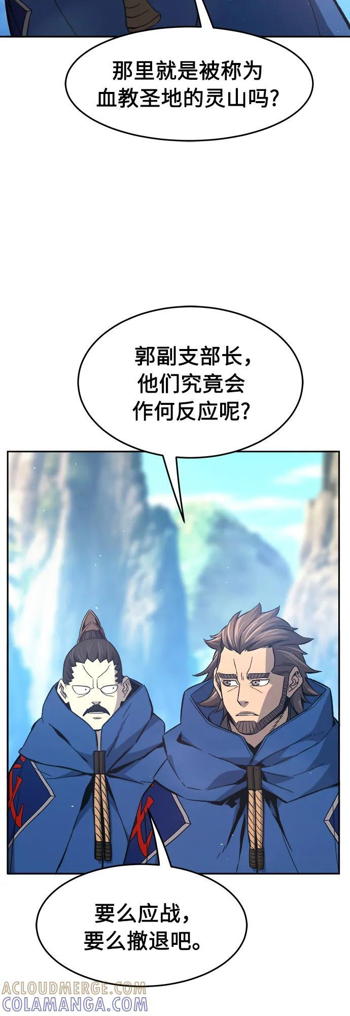 [第147话] 血魔(3) 第49页