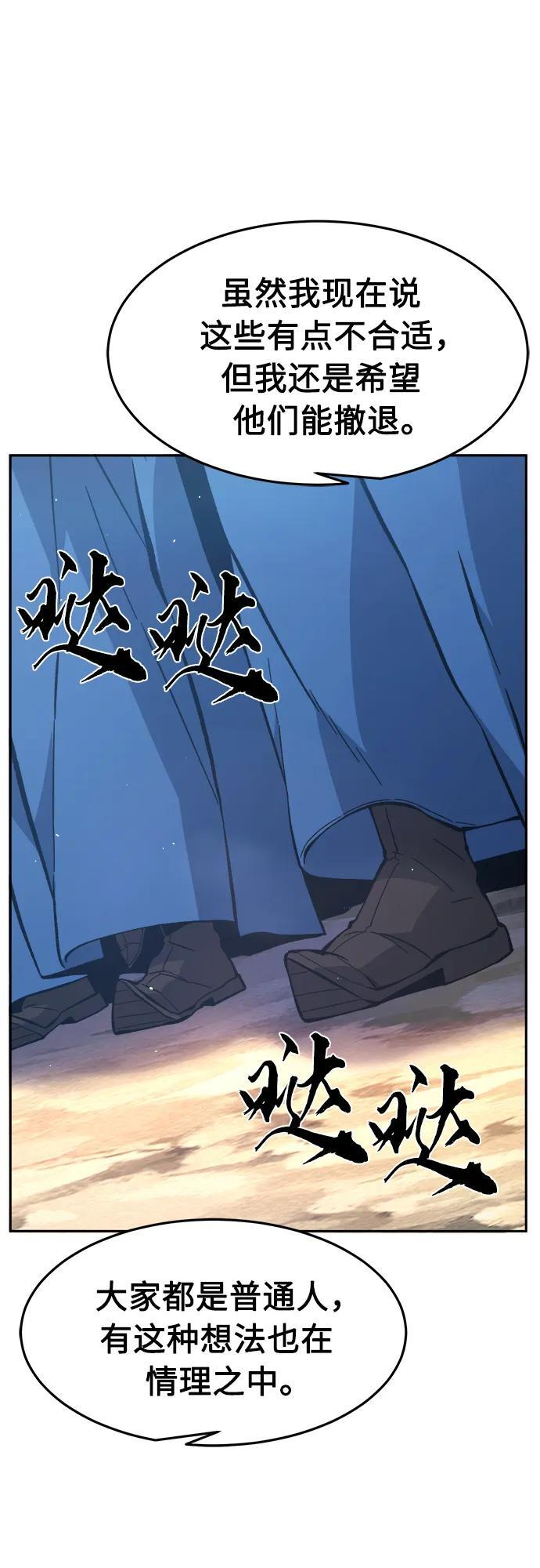 [第147话] 血魔(3) 第50页