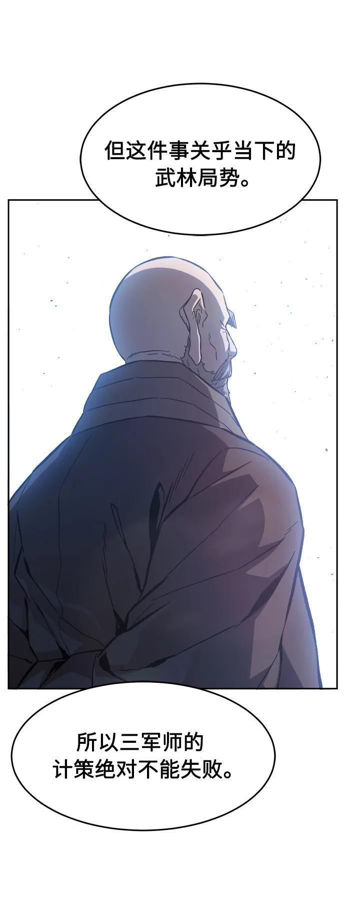 [第147话] 血魔(3) 第51页