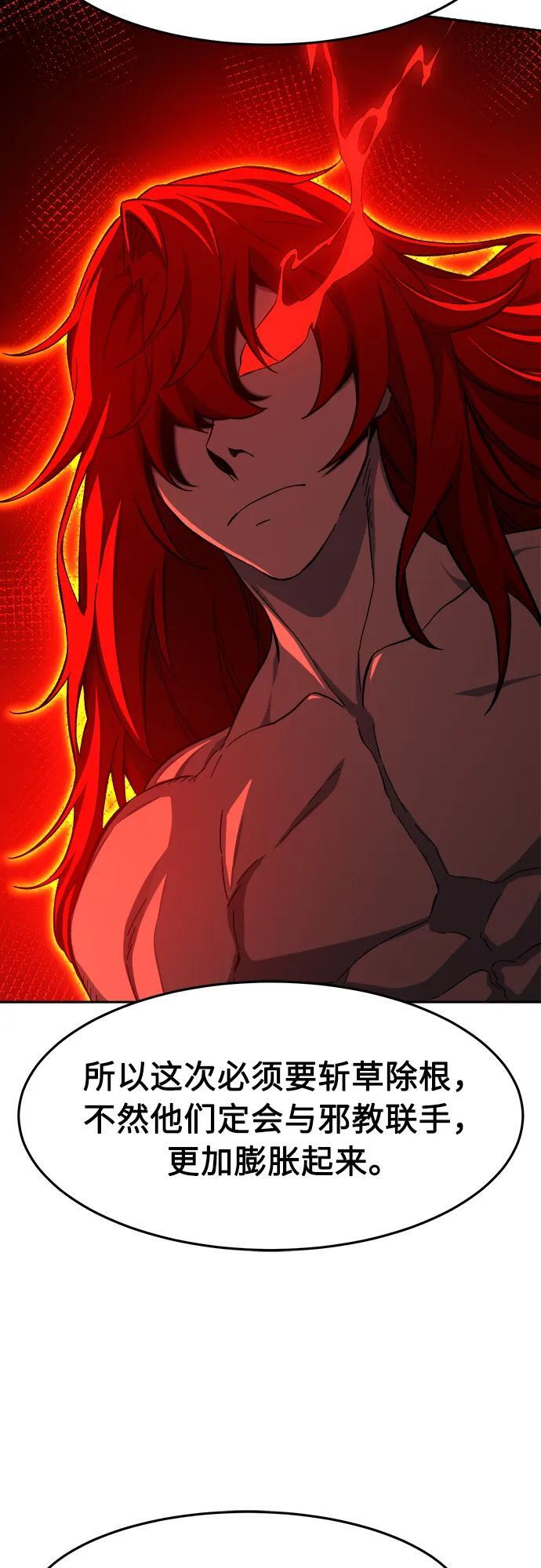 [第147话] 血魔(3) 第53页