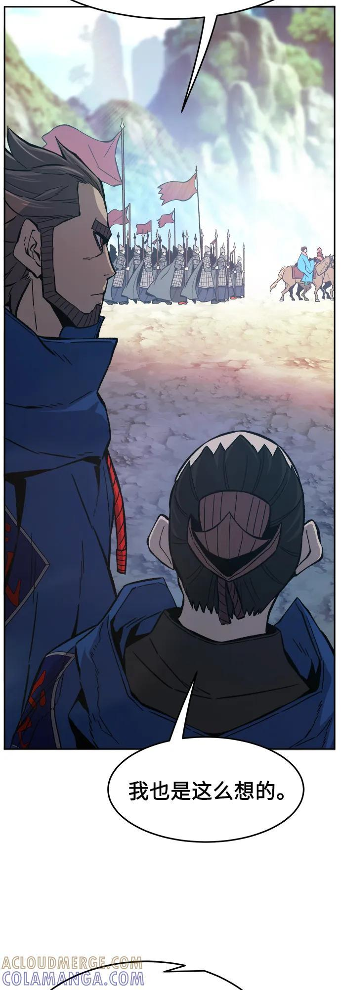 [第147话] 血魔(3) 第55页