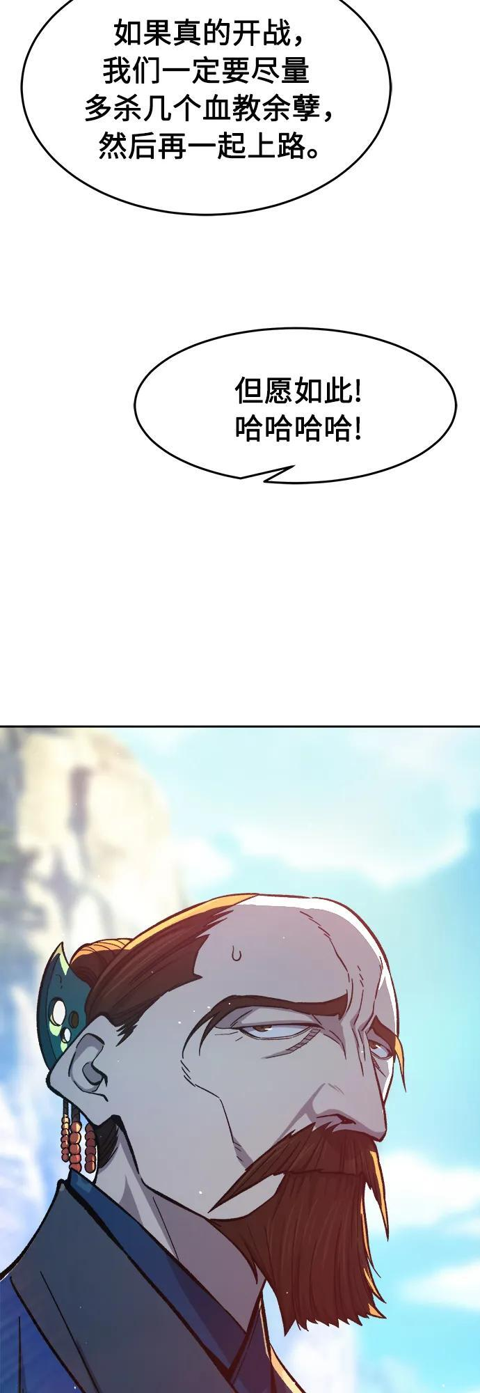 [第147话] 血魔(3) 第56页