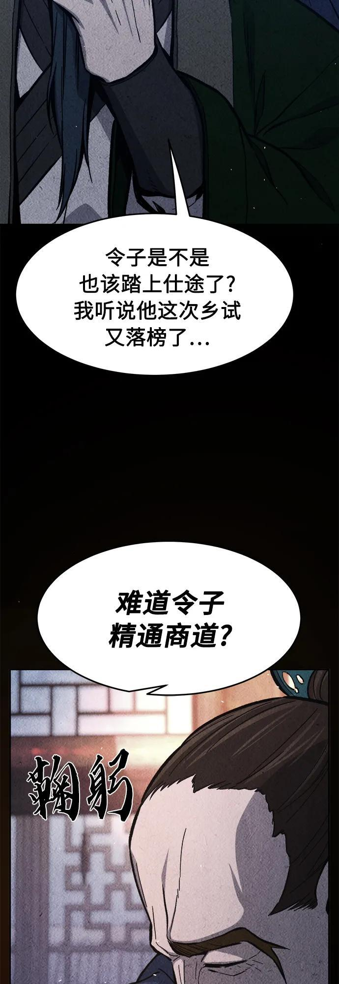 [第147话] 血魔(3) 第59页
