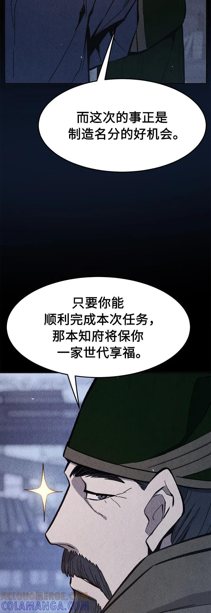 [第147话] 血魔(3) 第61页