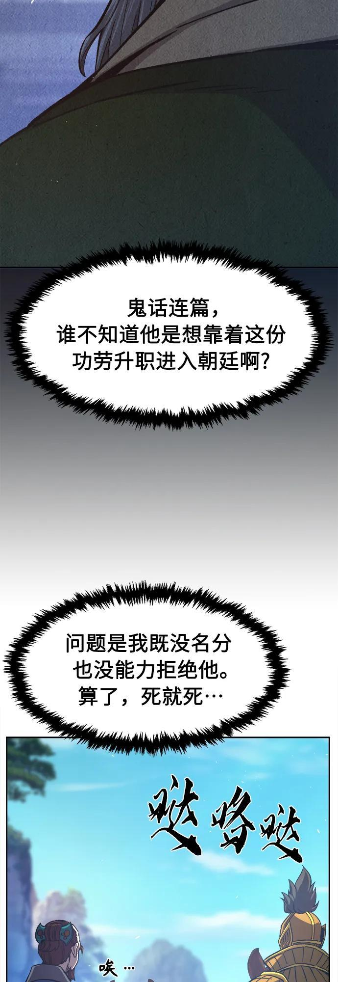 [第147话] 血魔(3) 第62页