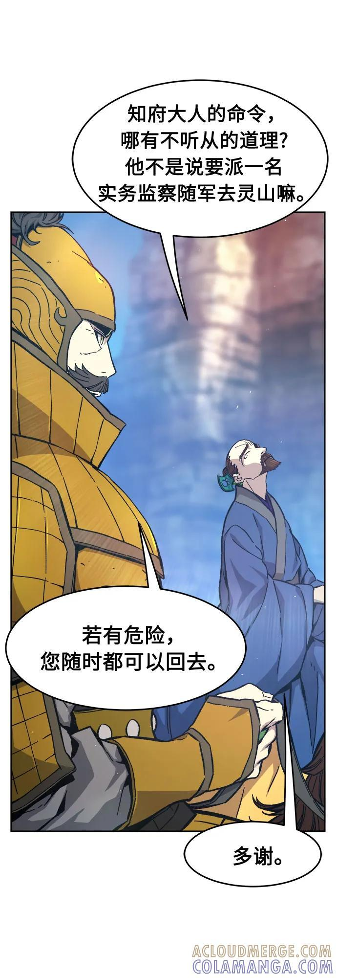 [第147话] 血魔(3) 第64页