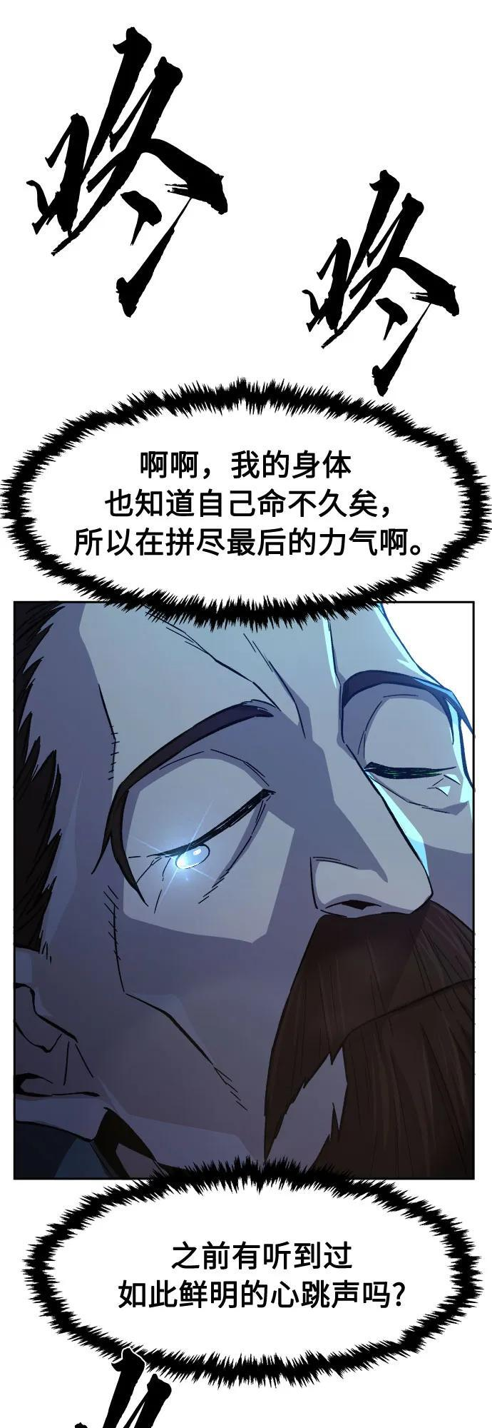 [第147话] 血魔(3) 第65页