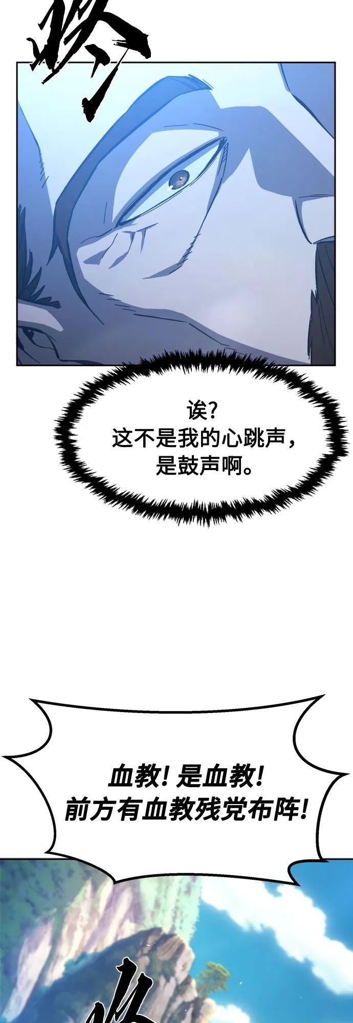 [第147话] 血魔(3) 第66页