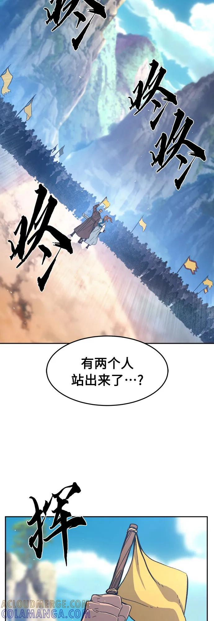 [第147话] 血魔(3) 第67页
