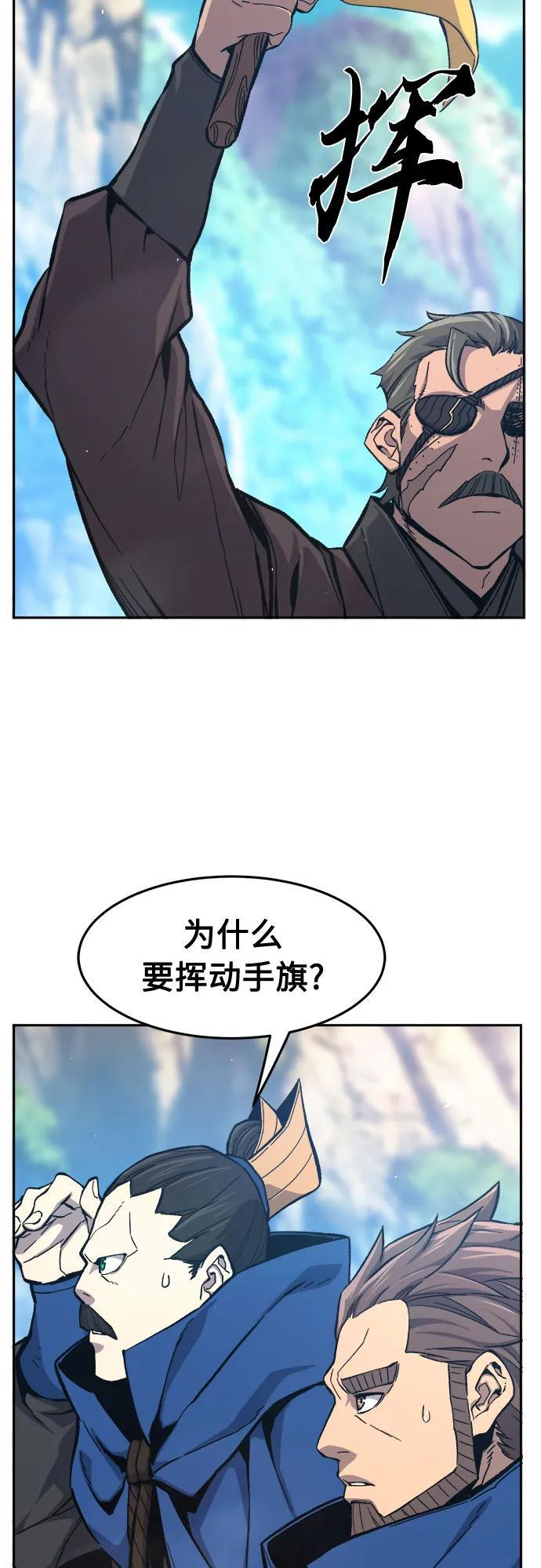[第147话] 血魔(3) 第68页