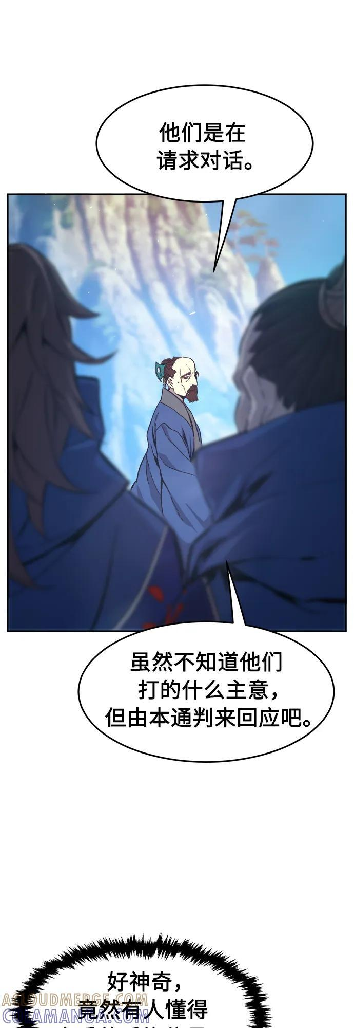 [第147话] 血魔(3) 第70页