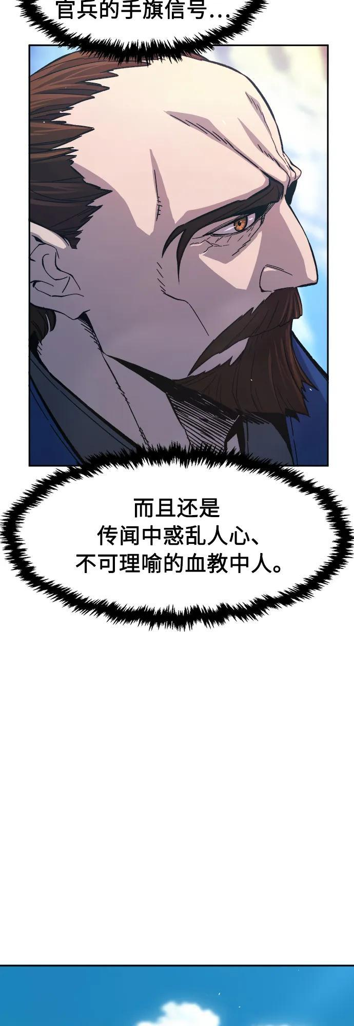 [第147话] 血魔(3) 第71页