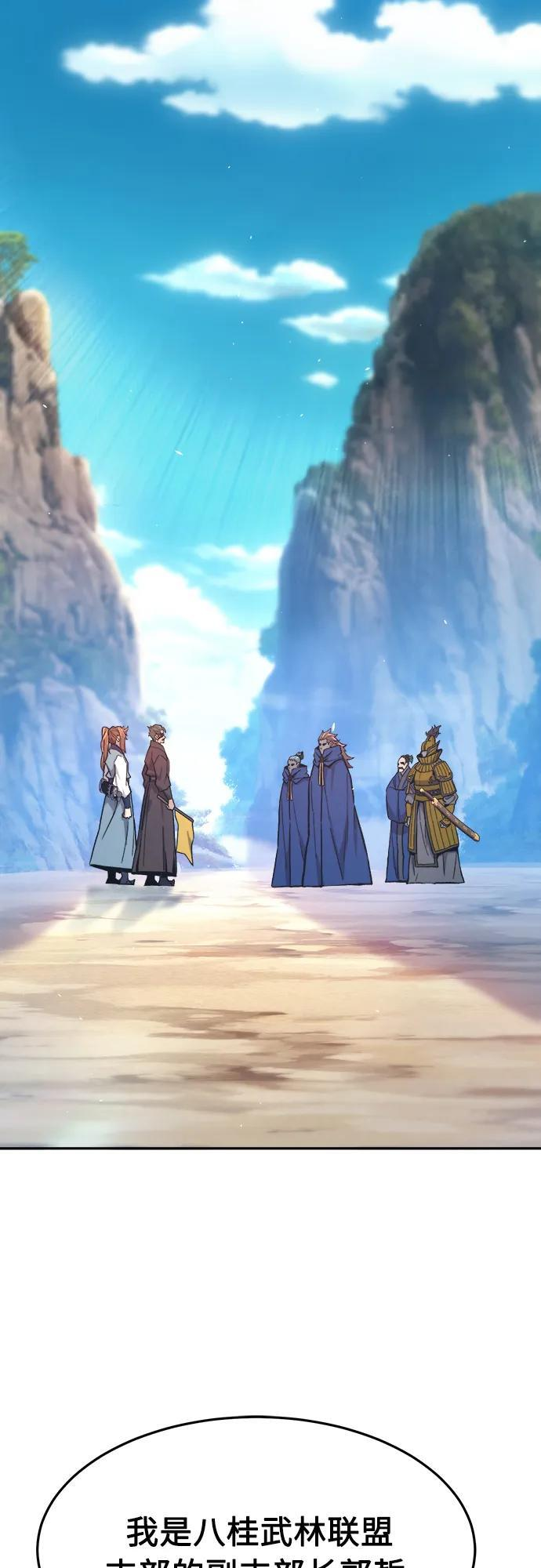 [第147话] 血魔(3) 第72页