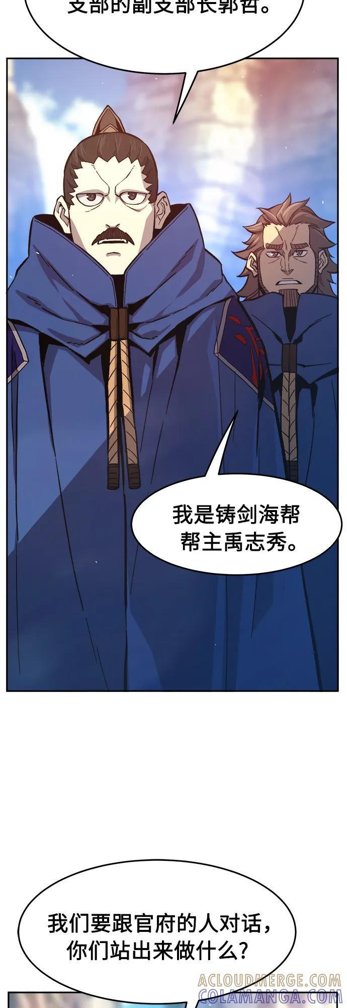[第147话] 血魔(3) 第73页