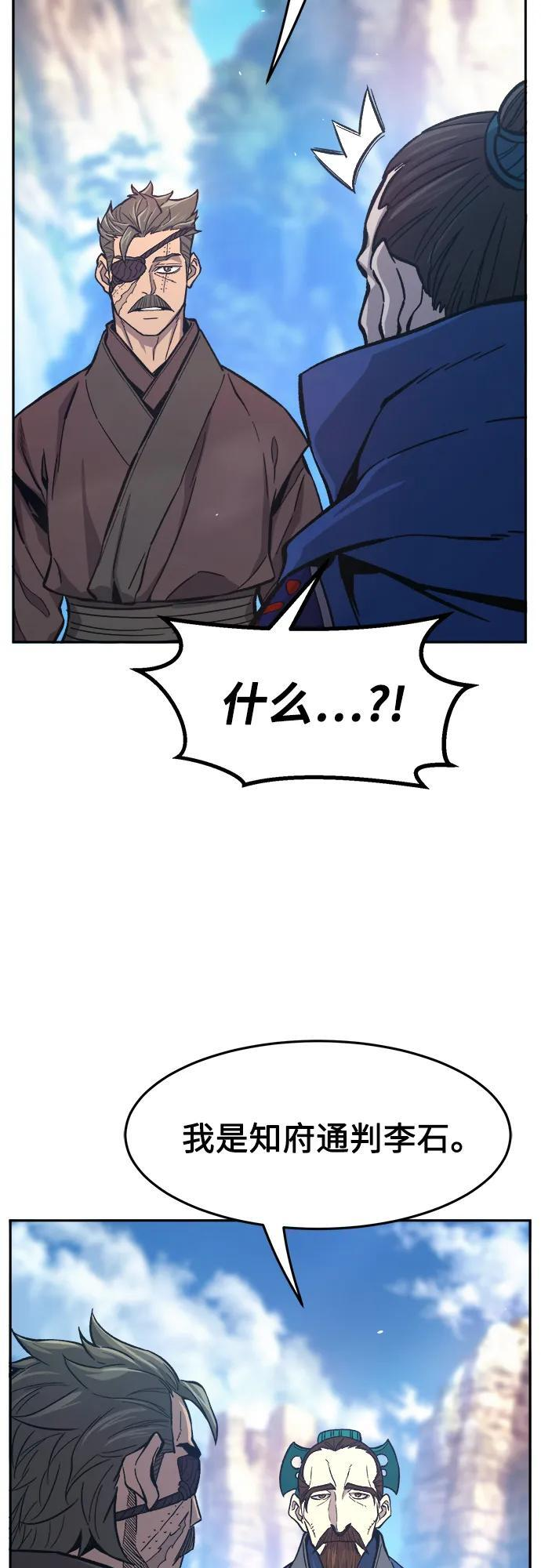 [第147话] 血魔(3) 第74页