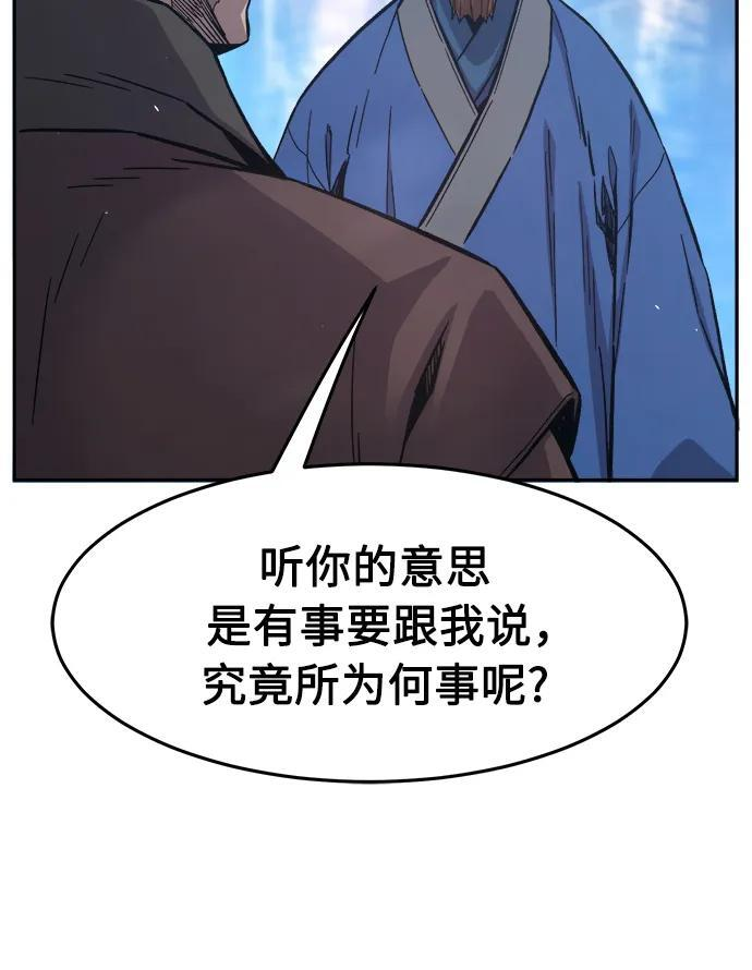 [第147话] 血魔(3) 第75页
