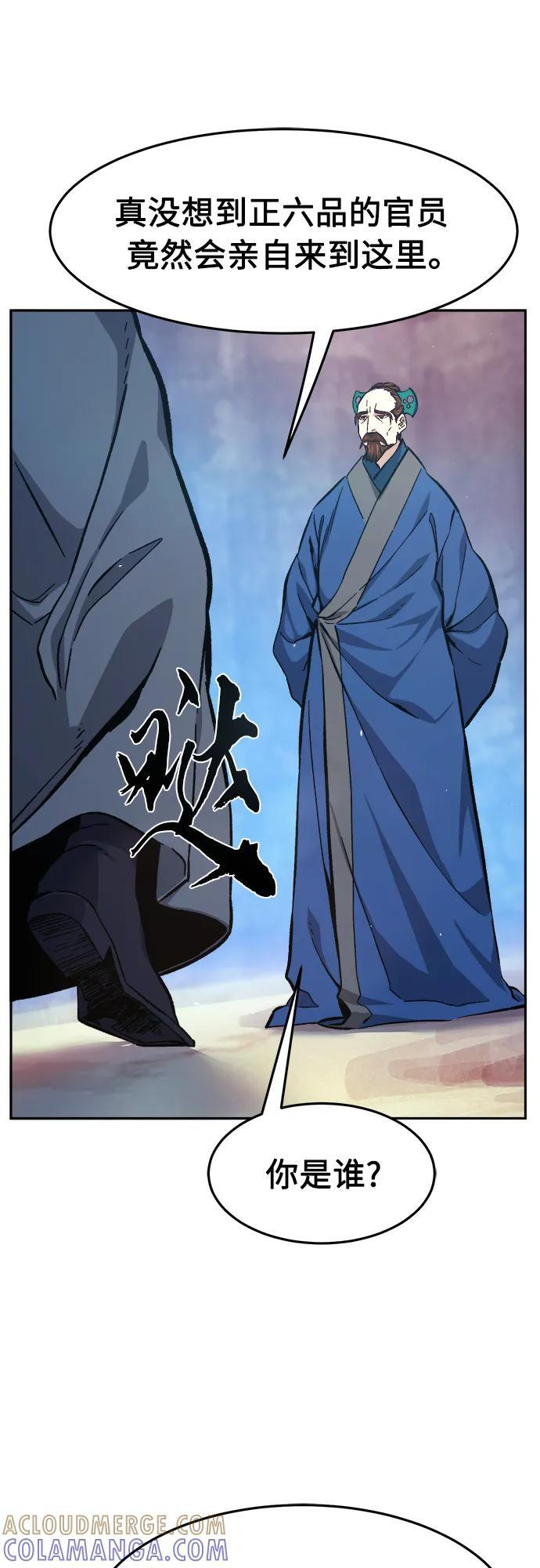 [第147话] 血魔(3) 第76页