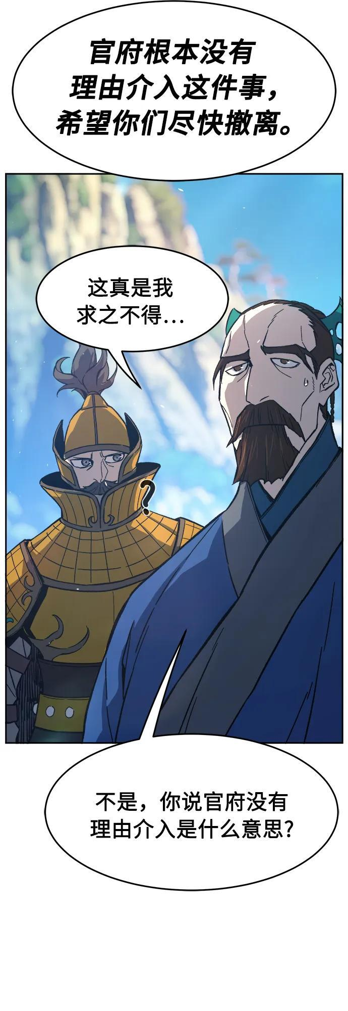 [第147话] 血魔(3) 第78页