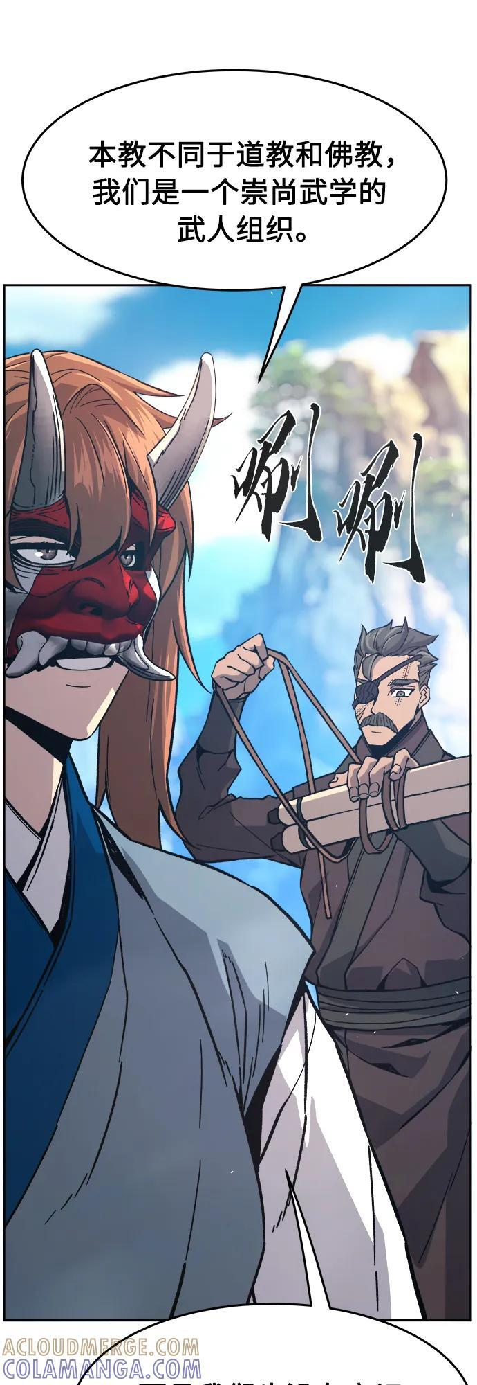 [第147话] 血魔(3) 第79页