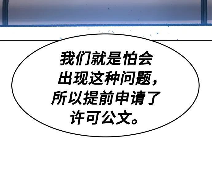 [第147话] 血魔(3) 第81页