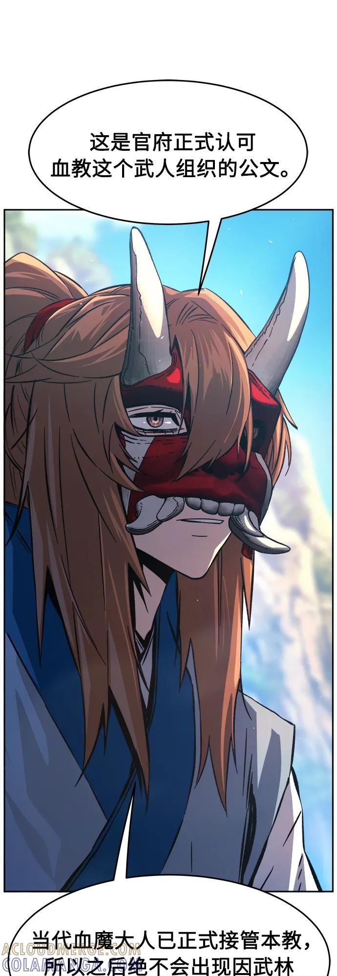 [第147话] 血魔(3) 第82页