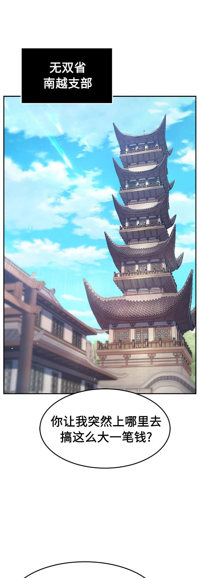 [第148话] 开派式(1) 第2页