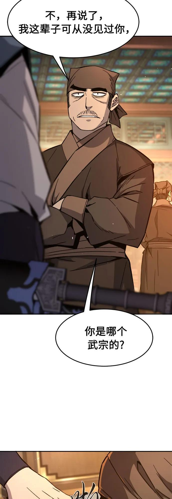 [第148话] 开派式(1) 第3页