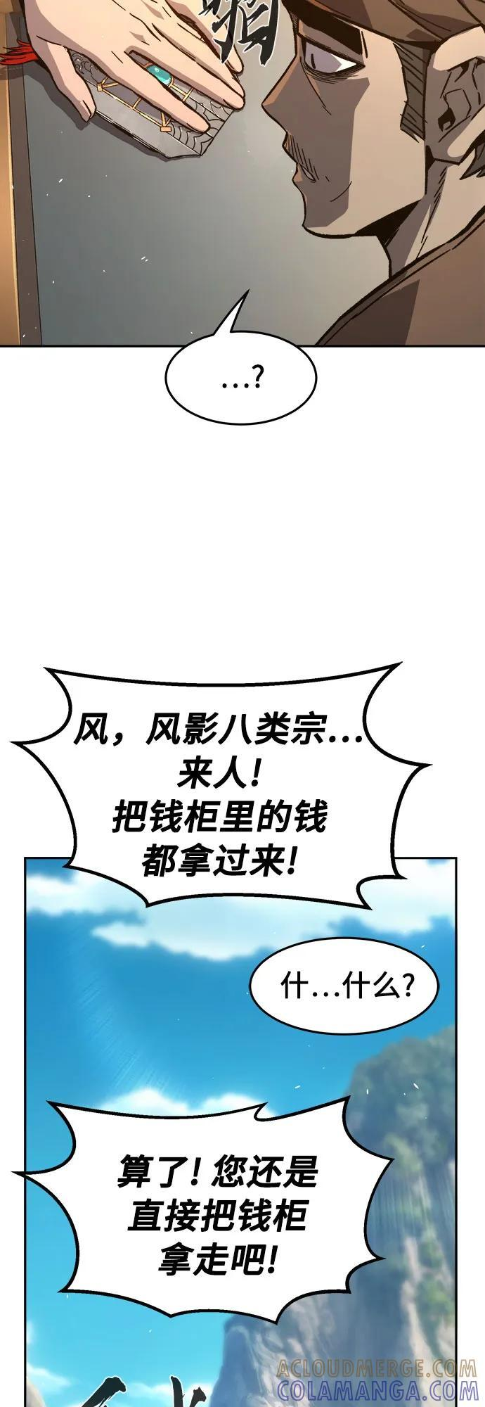 [第148话] 开派式(1) 第4页