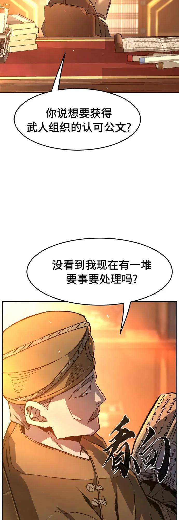 [第148话] 开派式(1) 第6页
