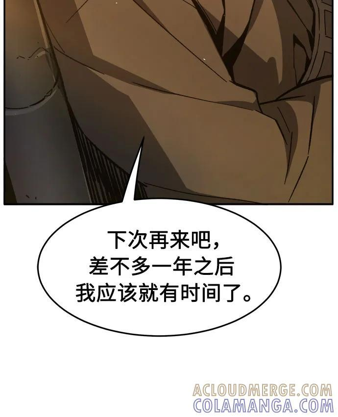 [第148话] 开派式(1) 第7页