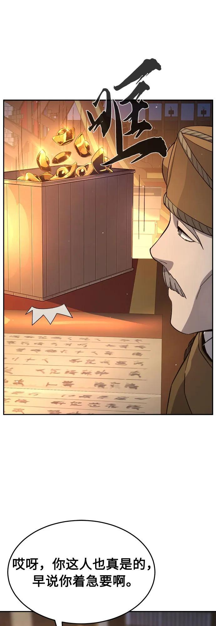 [第148话] 开派式(1) 第8页